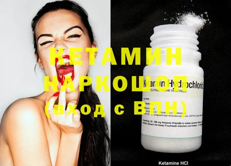 наркота  Жердевка  КЕТАМИН ketamine 